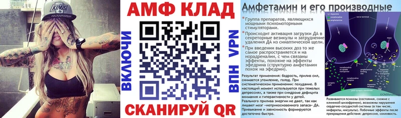 Купить закладки  Покровск  Амфетамин Розовый 