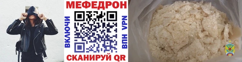 Мефедрон mephedrone  Купить где  Покровск 