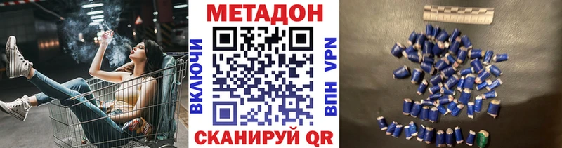 МЕТАДОН мёд  Купить закладки  Покровск 