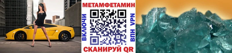 Купить где  Покровск  Первитин Methamphetamine 