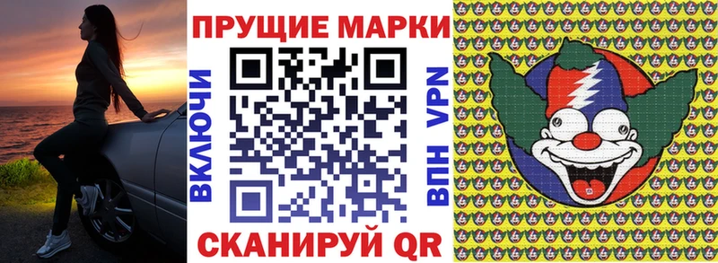 Купить где  Покровск  Марки N-bome 1,8мг 